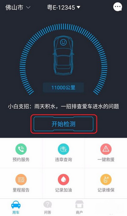 建议：先上车，再调整姿势