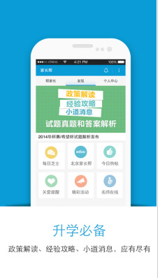把负面情绪调成静音