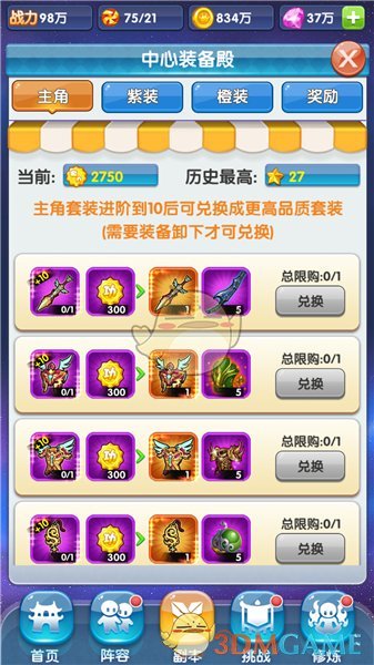新的一年你有什么新的愿望？