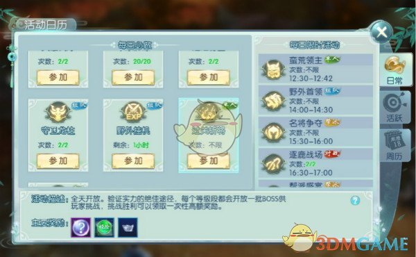罗曼周慕孙大蒜吻