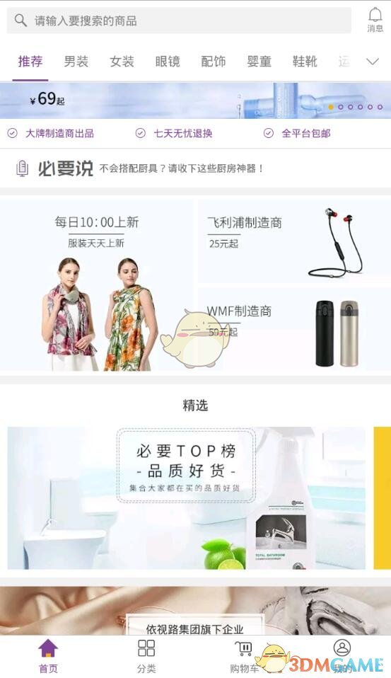 美媒：特朗普为“深夜清洗”十余名监察长辩护，称“这是非常常见的事情”