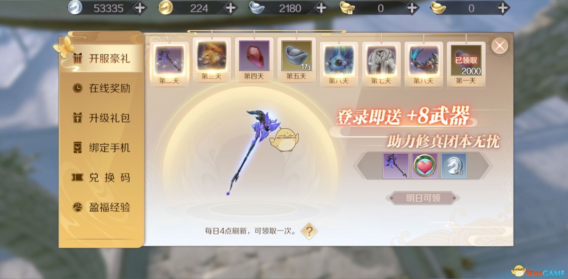 S「投机者由二生D5辛迪加卡牌」，大数据前四率第一，无限经济爽翻，单转4圣灵无限接近2转数据！