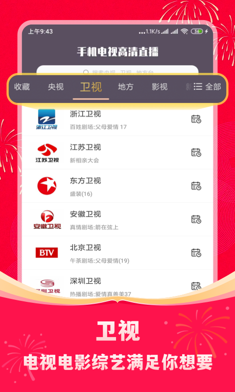 假如你有一张万能演唱会门票，你会去看谁的?