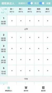 当你有个山东室友