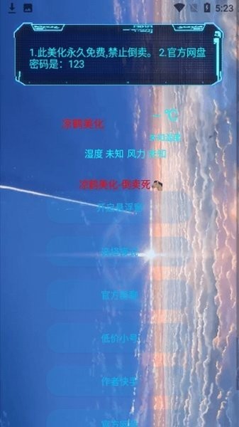 中俄签署联合声明